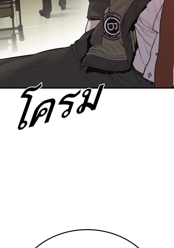 หัวหน้าคิม (Agent Kim: Reactivated) - หน้า 112