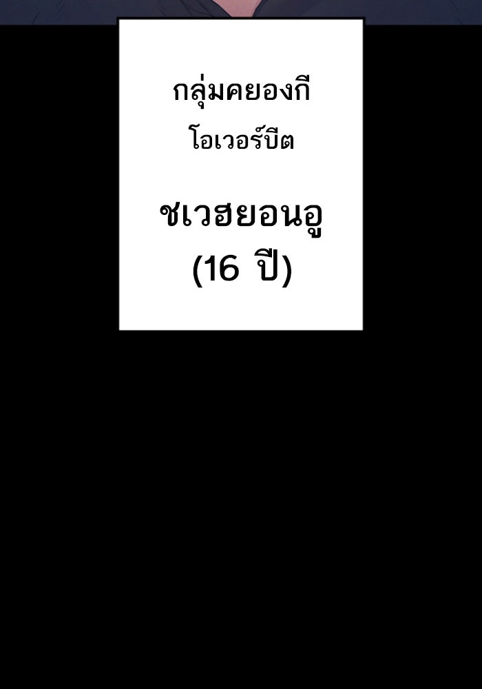 หัวหน้าคิม (Agent Kim: Reactivated) - หน้า 124