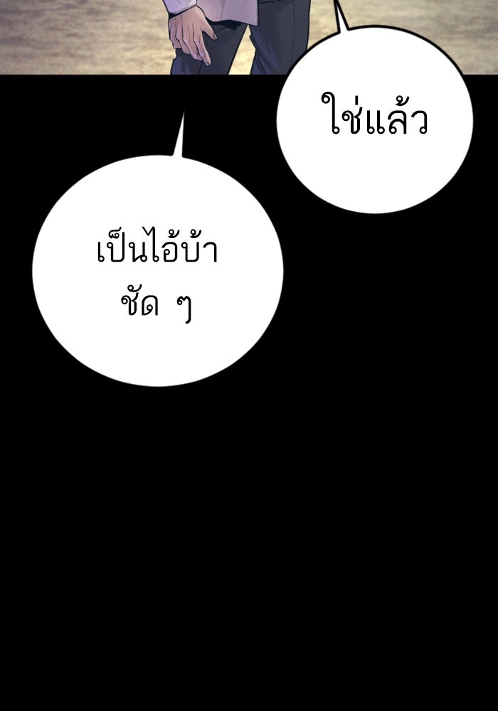 หัวหน้าคิม (Agent Kim: Reactivated) - หน้า 126