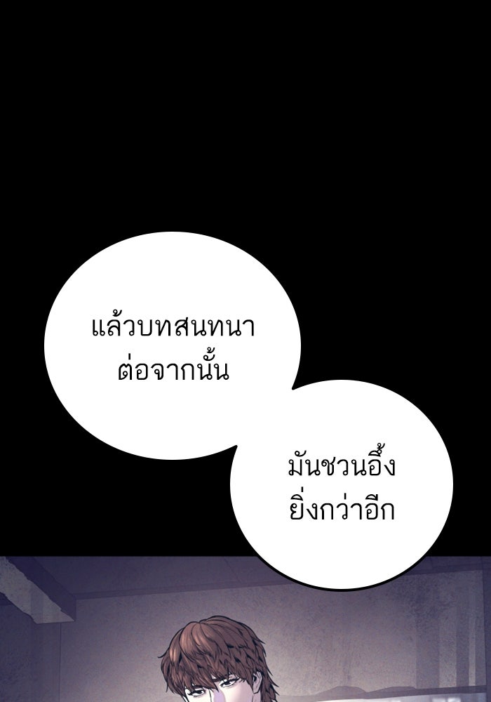 หัวหน้าคิม (Agent Kim: Reactivated) - หน้า 127