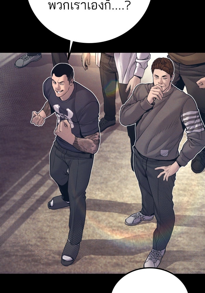 หัวหน้าคิม (Agent Kim: Reactivated) - หน้า 14