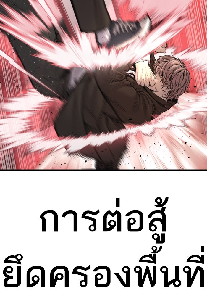 หัวหน้าคิม (Agent Kim: Reactivated) - หน้า 148