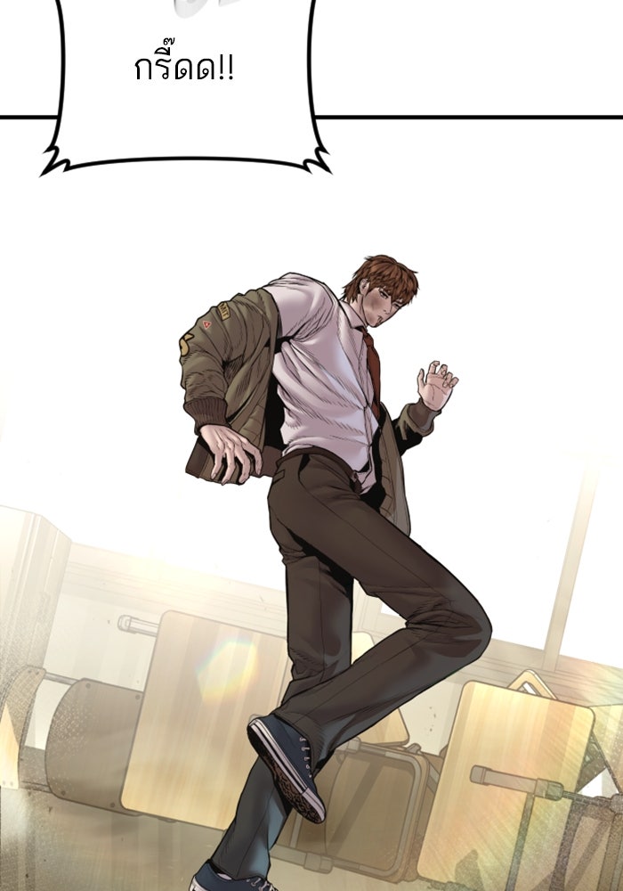 หัวหน้าคิม (Agent Kim: Reactivated) - หน้า 152