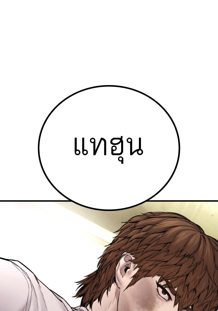 หัวหน้าคิม (Agent Kim: Reactivated) - หน้า 154