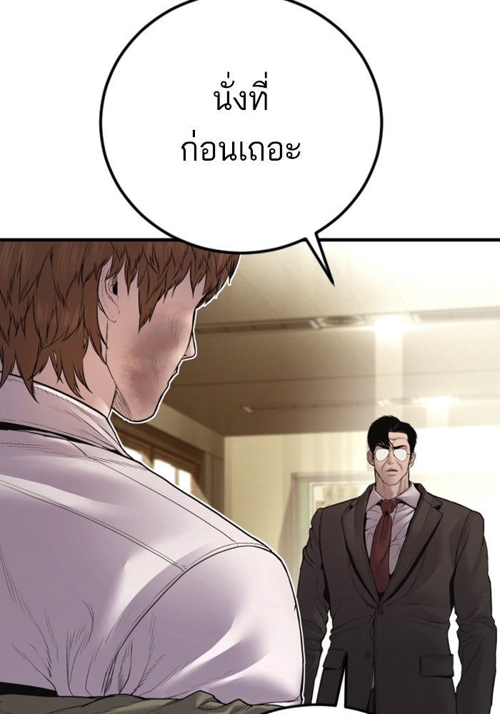 หัวหน้าคิม (Agent Kim: Reactivated) - หน้า 156