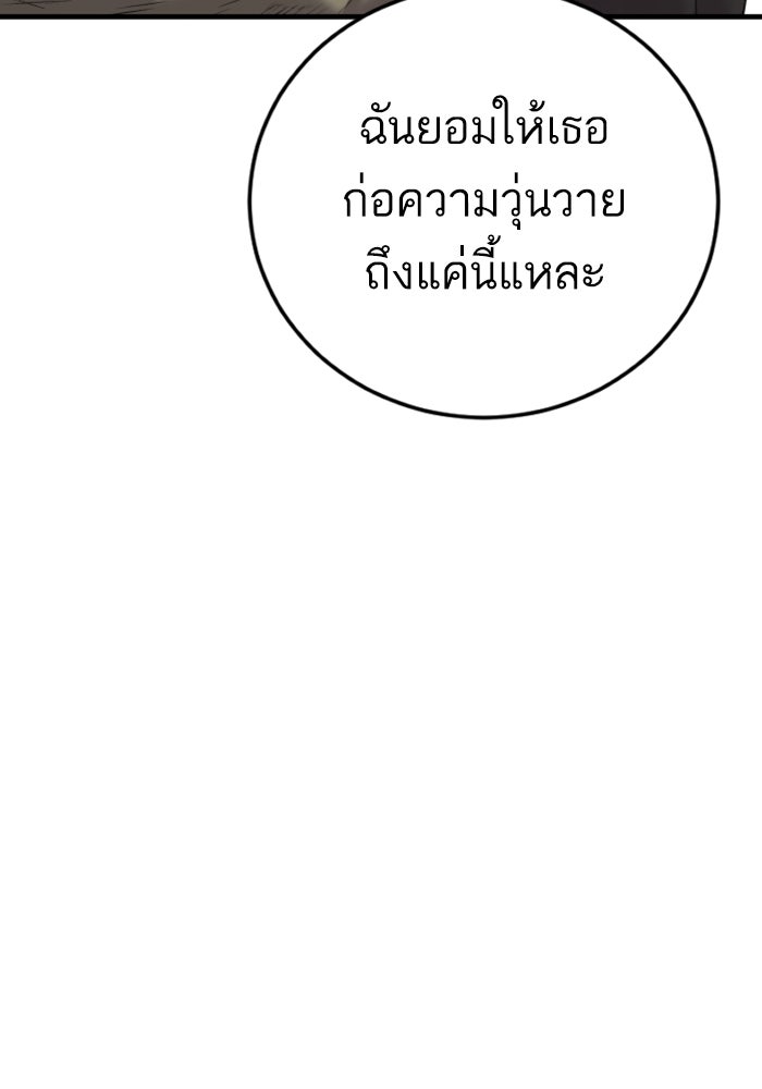 หัวหน้าคิม (Agent Kim: Reactivated) - หน้า 157