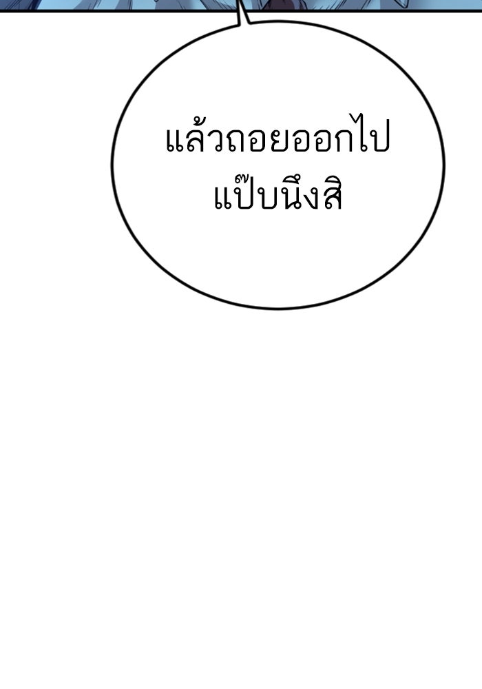 หัวหน้าคิม (Agent Kim: Reactivated) - หน้า 161