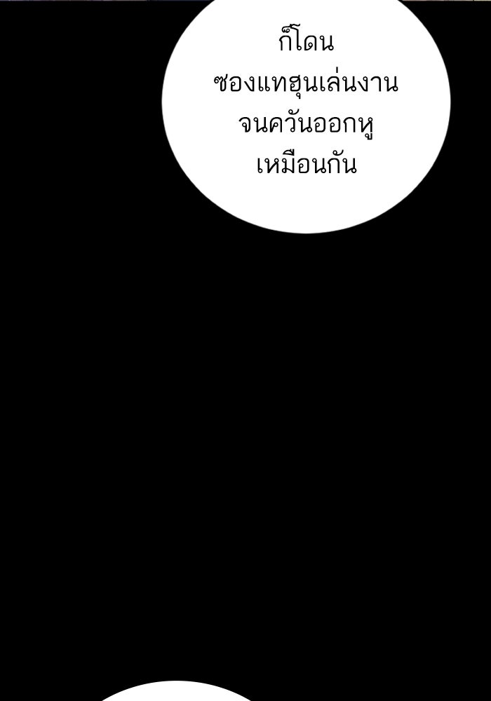 หัวหน้าคิม (Agent Kim: Reactivated) - หน้า 17