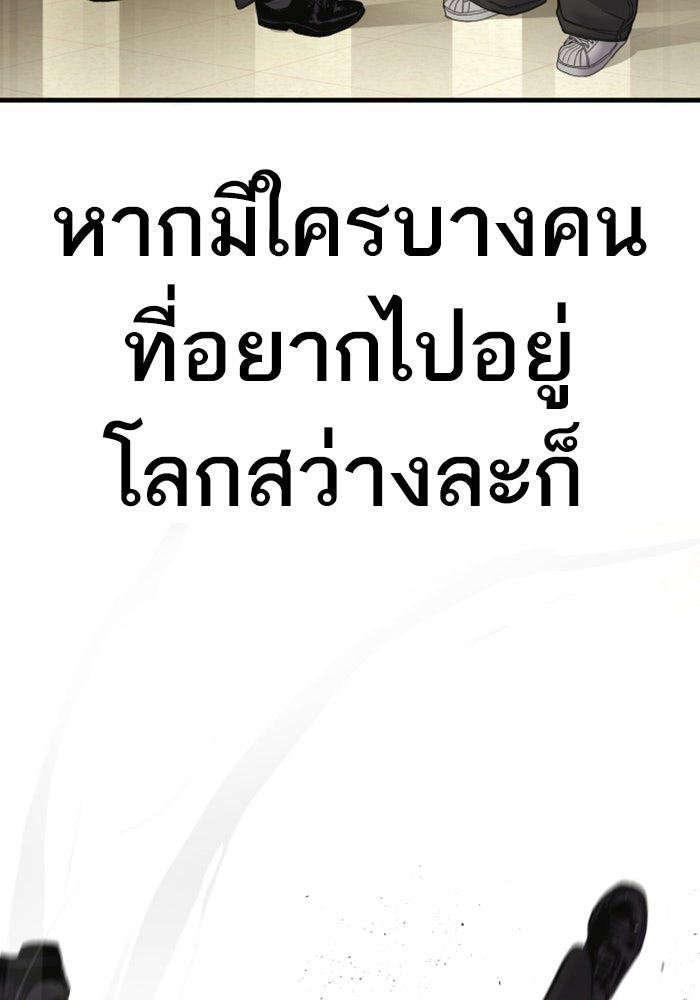 หัวหน้าคิม (Agent Kim: Reactivated) - หน้า 172