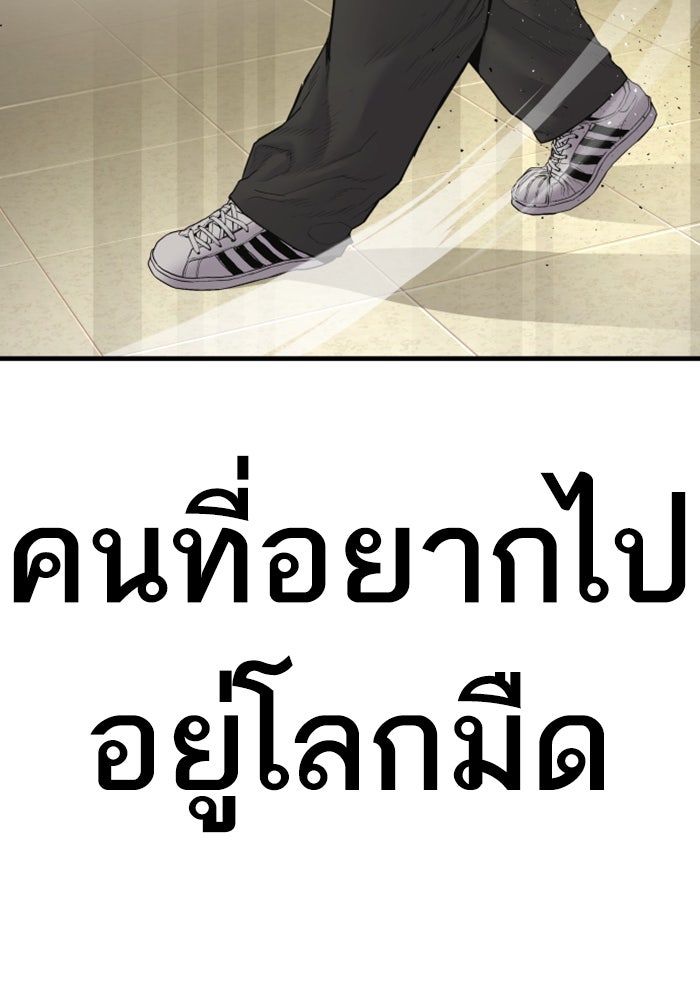 หัวหน้าคิม (Agent Kim: Reactivated) - หน้า 174