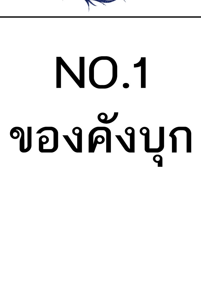 หัวหน้าคิม (Agent Kim: Reactivated) - หน้า 176