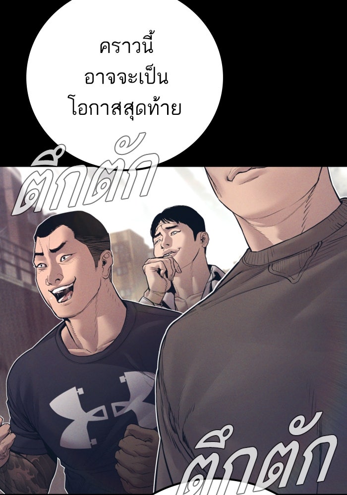 หัวหน้าคิม (Agent Kim: Reactivated) - หน้า 18