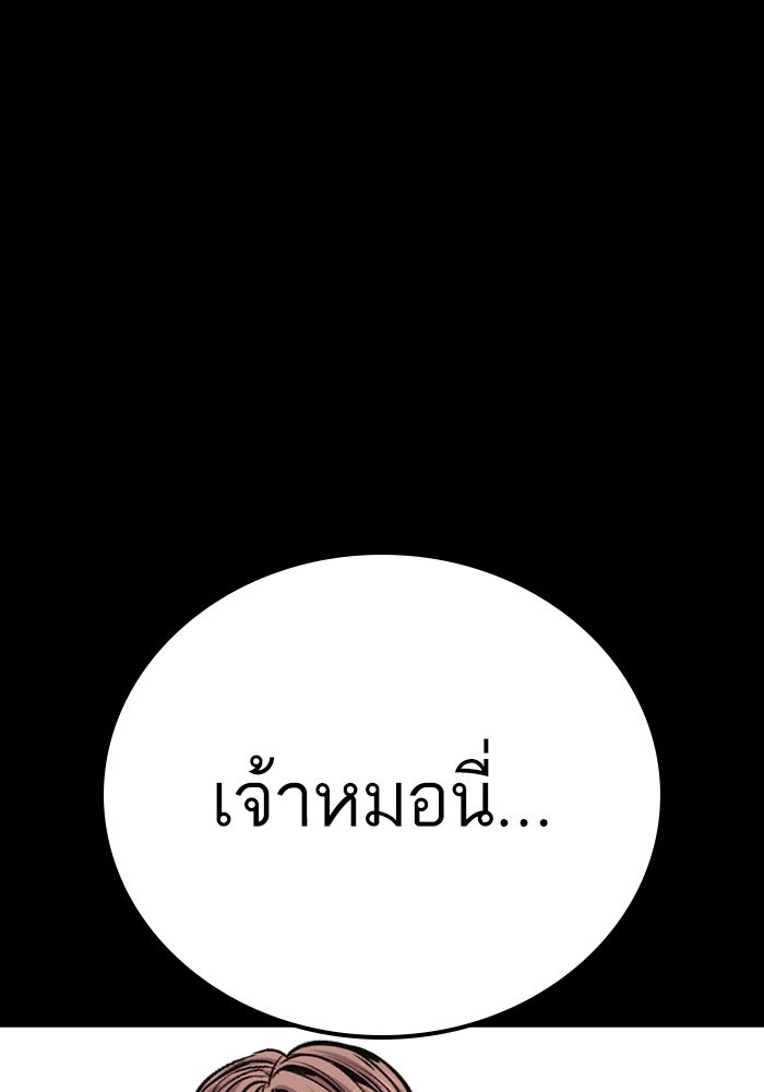 หัวหน้าคิม (Agent Kim: Reactivated) - หน้า 196