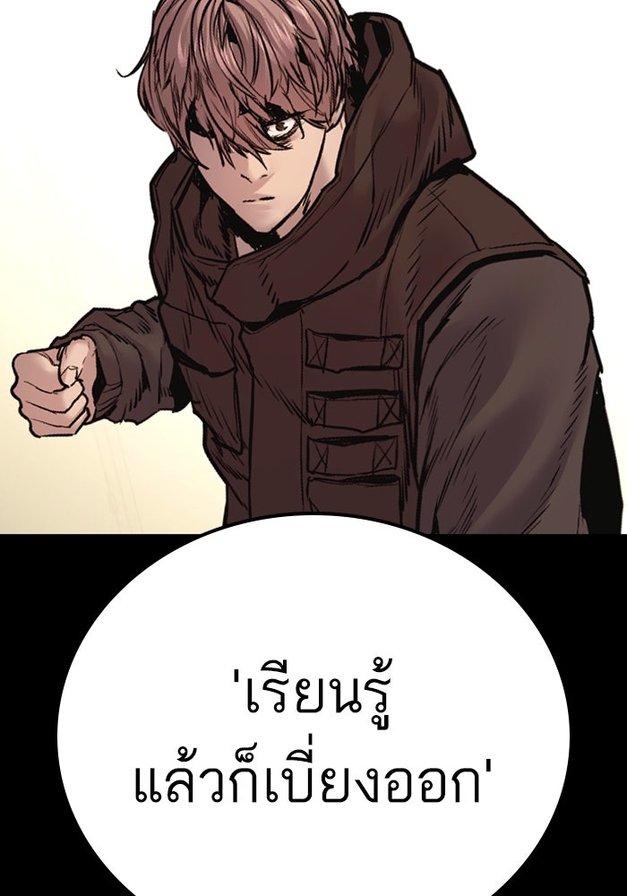 หัวหน้าคิม (Agent Kim: Reactivated) - หน้า 197