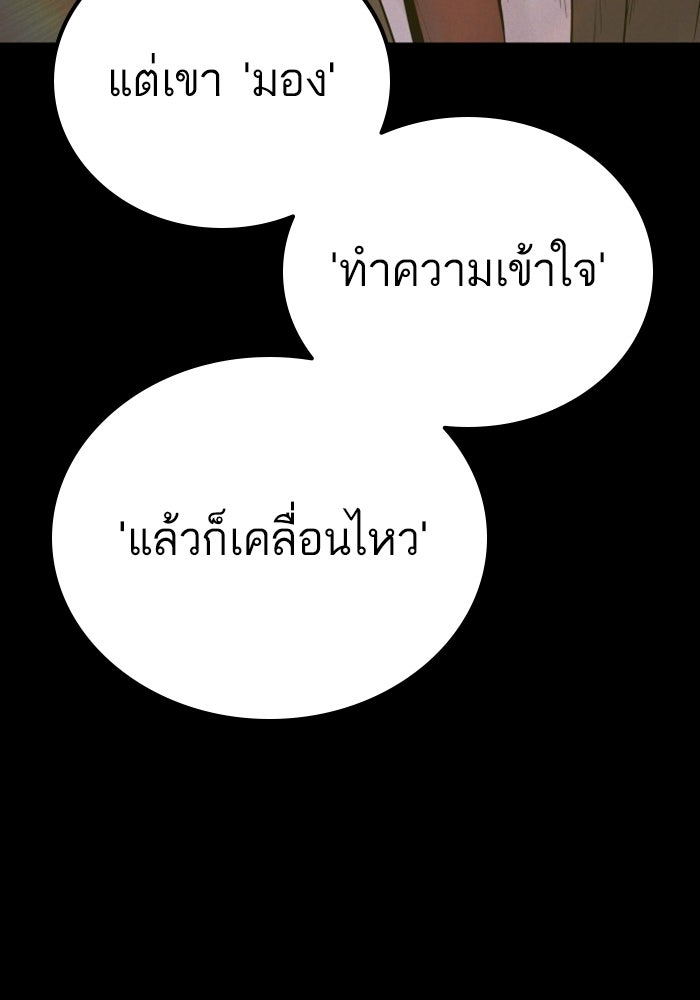 หัวหน้าคิม (Agent Kim: Reactivated) - หน้า 200