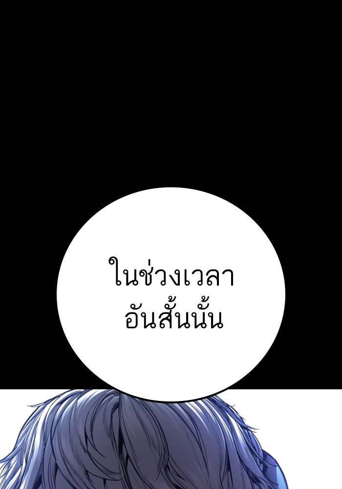 หัวหน้าคิม (Agent Kim: Reactivated) - หน้า 201