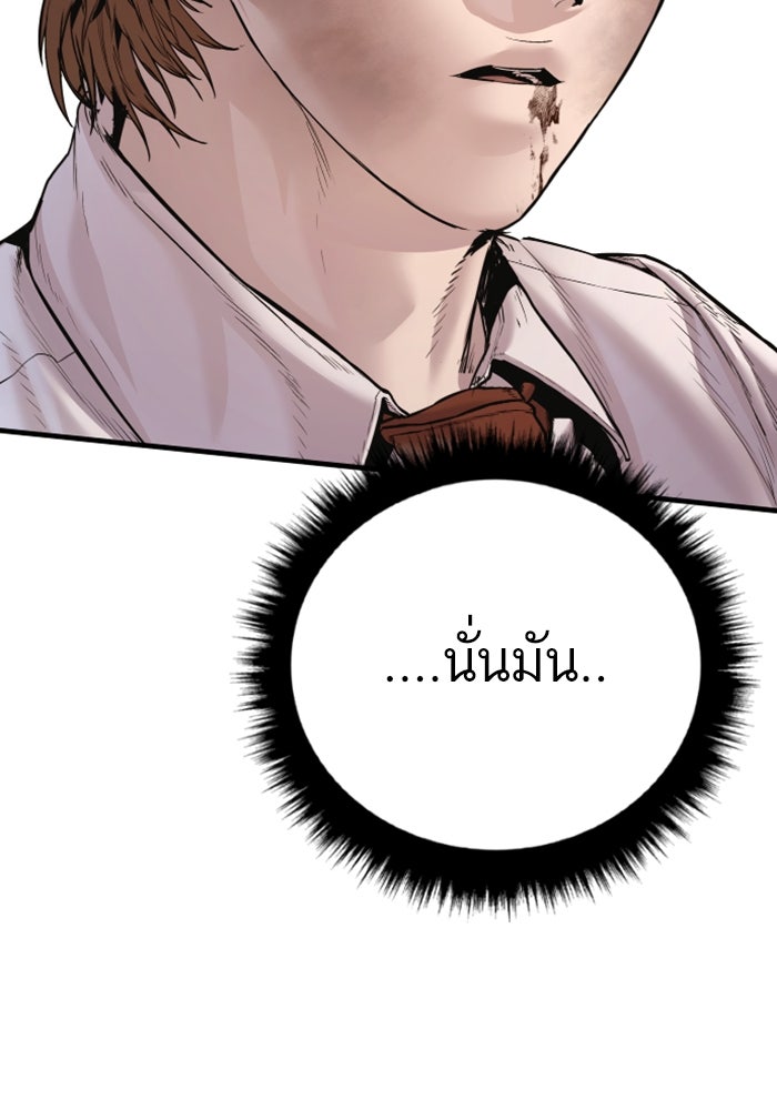 หัวหน้าคิม (Agent Kim: Reactivated) - หน้า 205