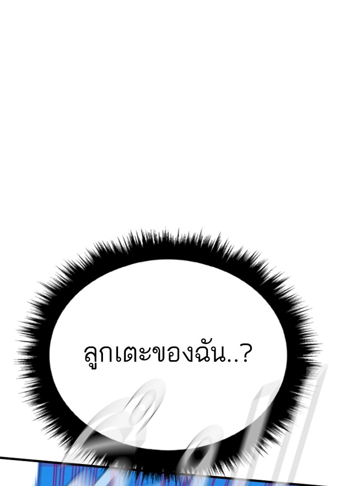 หัวหน้าคิม (Agent Kim: Reactivated) - หน้า 206