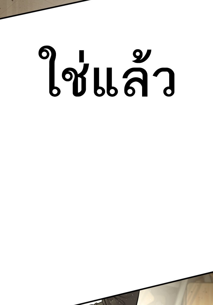 หัวหน้าคิม (Agent Kim: Reactivated) - หน้า 210
