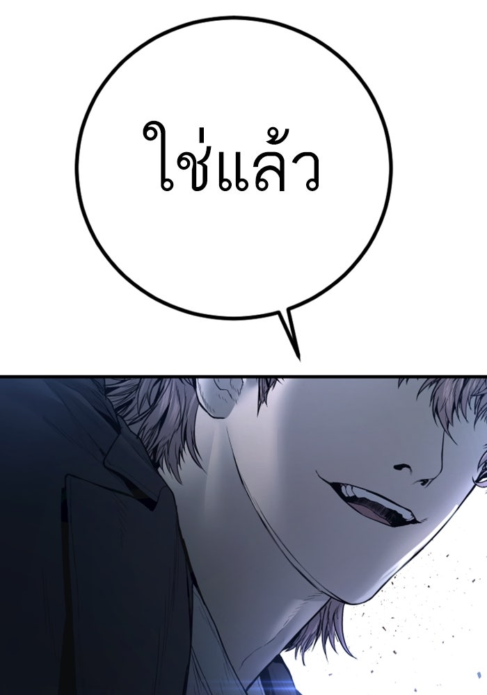 หัวหน้าคิม (Agent Kim: Reactivated) - หน้า 213