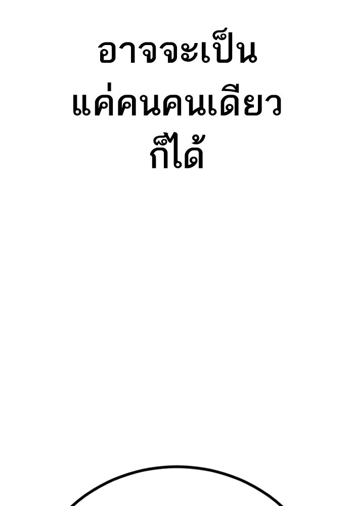 หัวหน้าคิม (Agent Kim: Reactivated) - หน้า 215