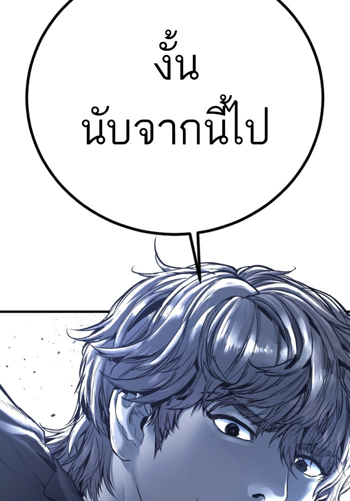 หัวหน้าคิม (Agent Kim: Reactivated) - หน้า 216