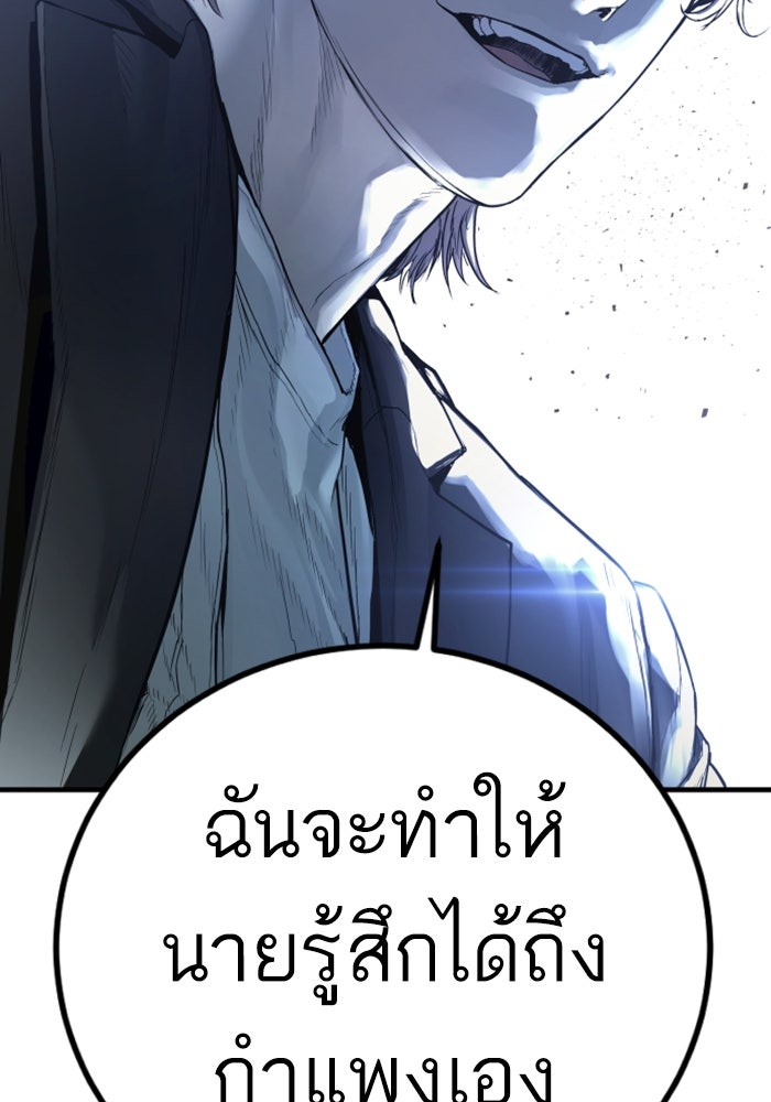 หัวหน้าคิม (Agent Kim: Reactivated) - หน้า 217