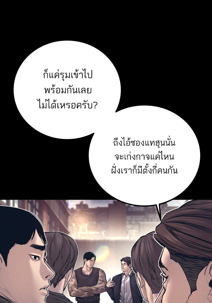 หัวหน้าคิม (Agent Kim: Reactivated) - หน้า 26