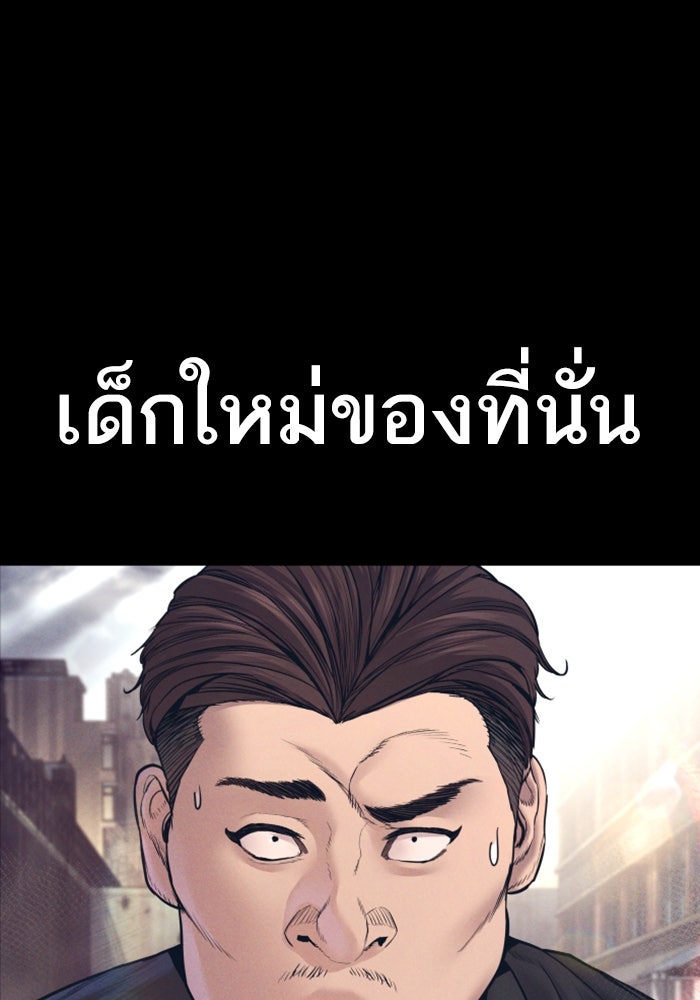หัวหน้าคิม (Agent Kim: Reactivated) - หน้า 3