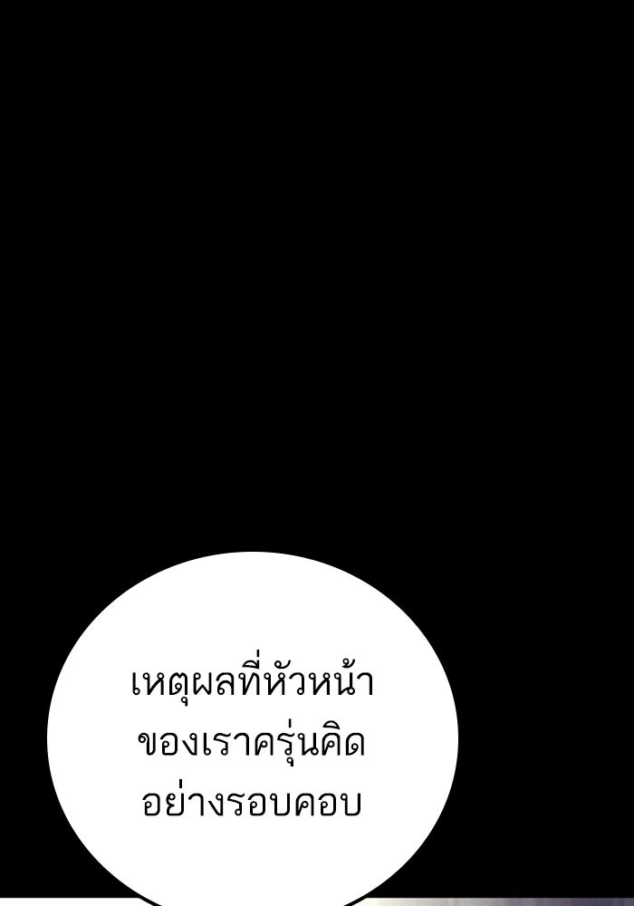 หัวหน้าคิม (Agent Kim: Reactivated) - หน้า 30