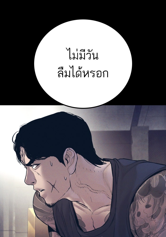 หัวหน้าคิม (Agent Kim: Reactivated) - หน้า 35