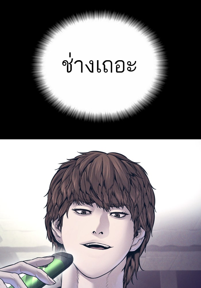 หัวหน้าคิม (Agent Kim: Reactivated) - หน้า 43