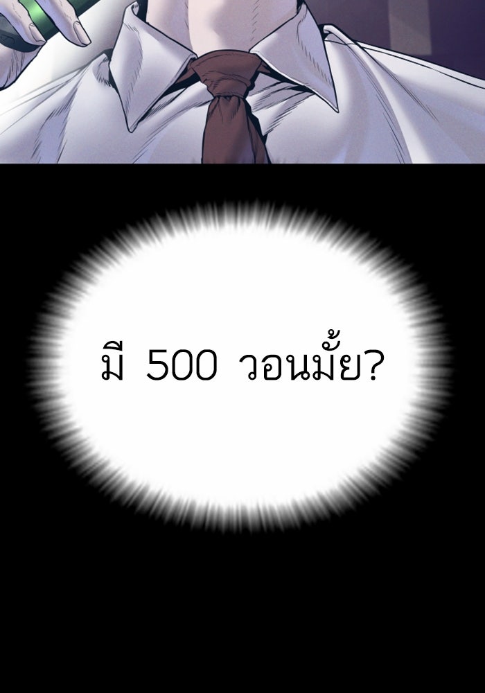 หัวหน้าคิม (Agent Kim: Reactivated) - หน้า 44