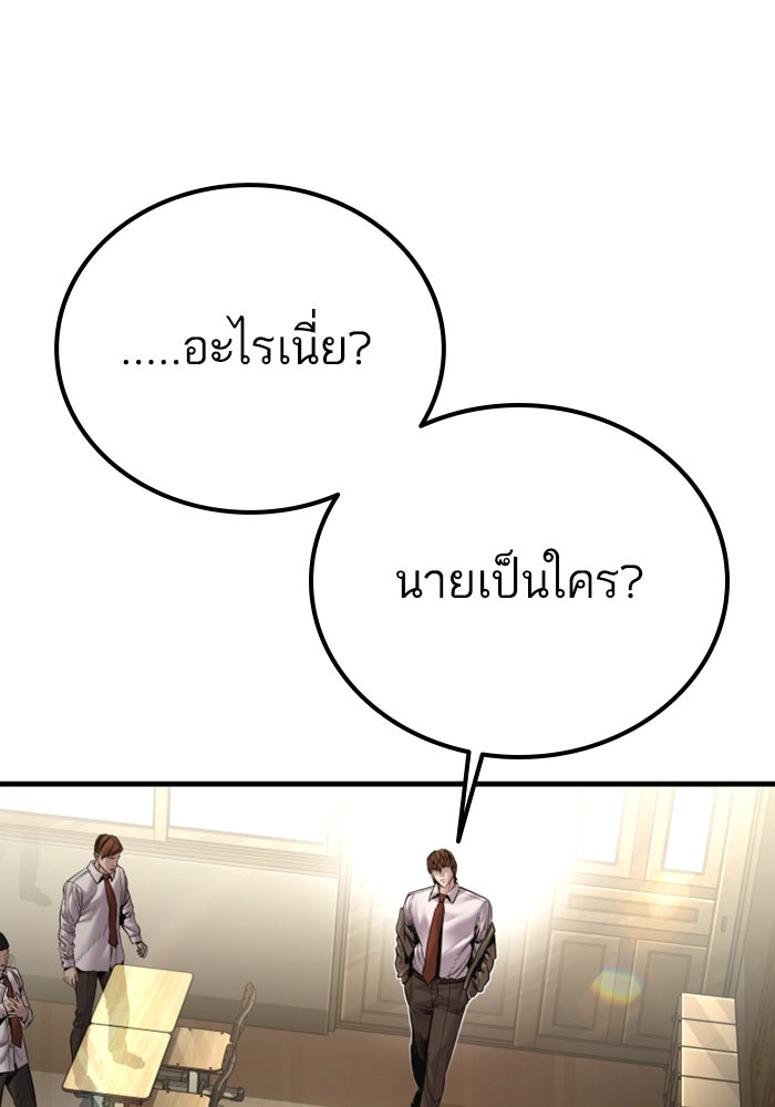 หัวหน้าคิม (Agent Kim: Reactivated) - หน้า 52
