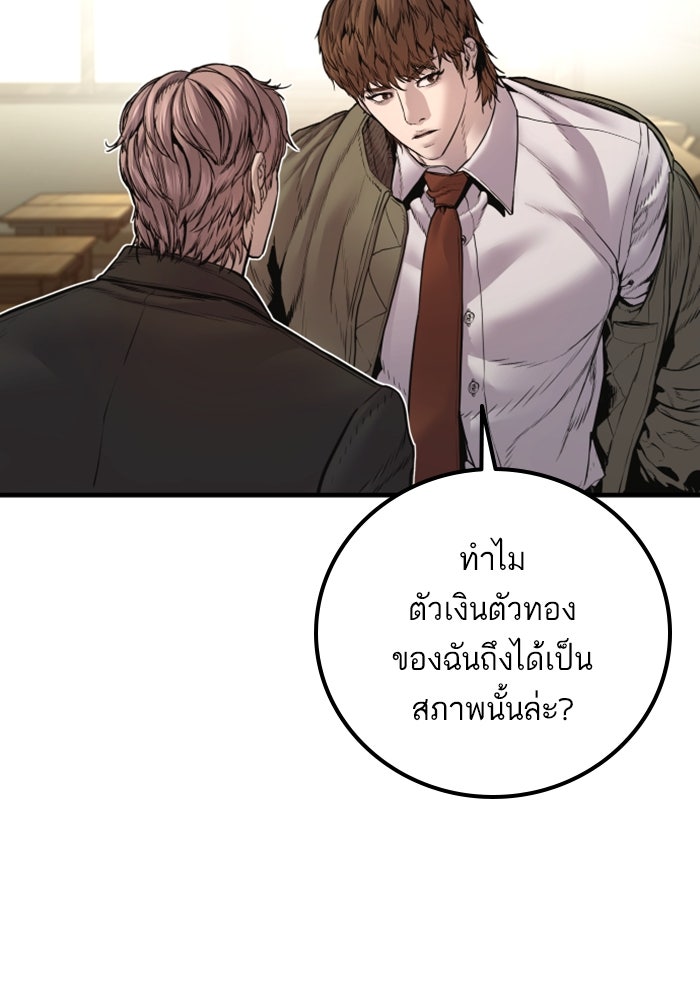 หัวหน้าคิม (Agent Kim: Reactivated) - หน้า 60