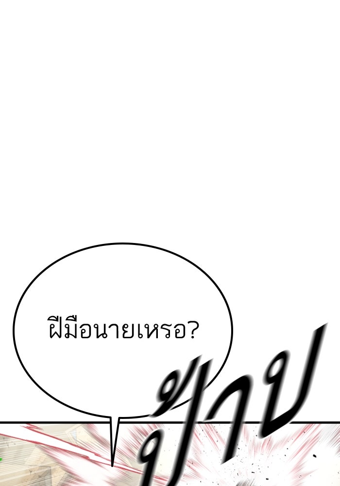 หัวหน้าคิม (Agent Kim: Reactivated) - หน้า 62