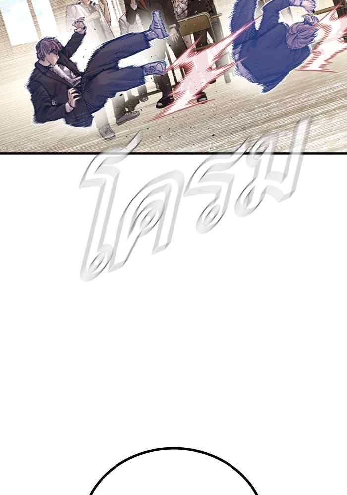 หัวหน้าคิม (Agent Kim: Reactivated) - หน้า 71
