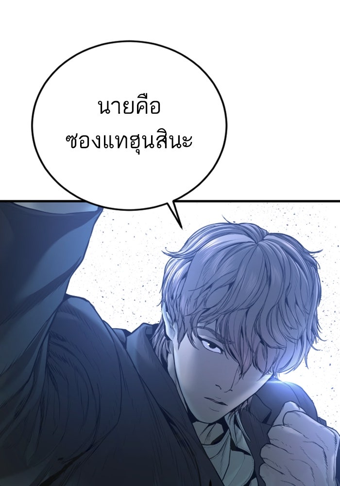 หัวหน้าคิม (Agent Kim: Reactivated) - หน้า 89