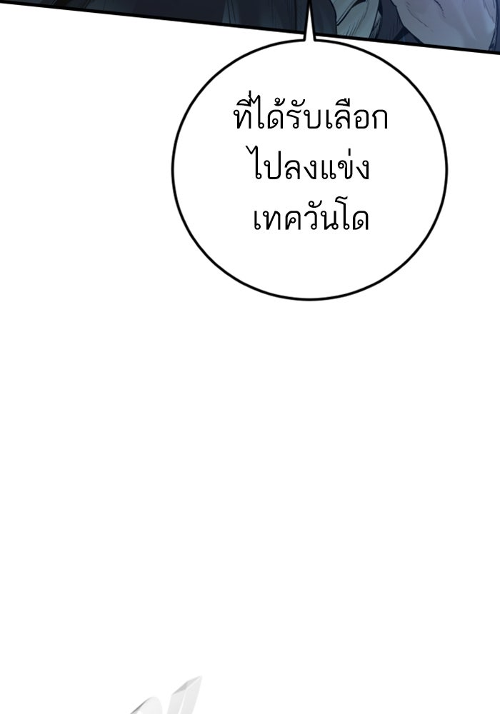 หัวหน้าคิม (Agent Kim: Reactivated) - หน้า 90