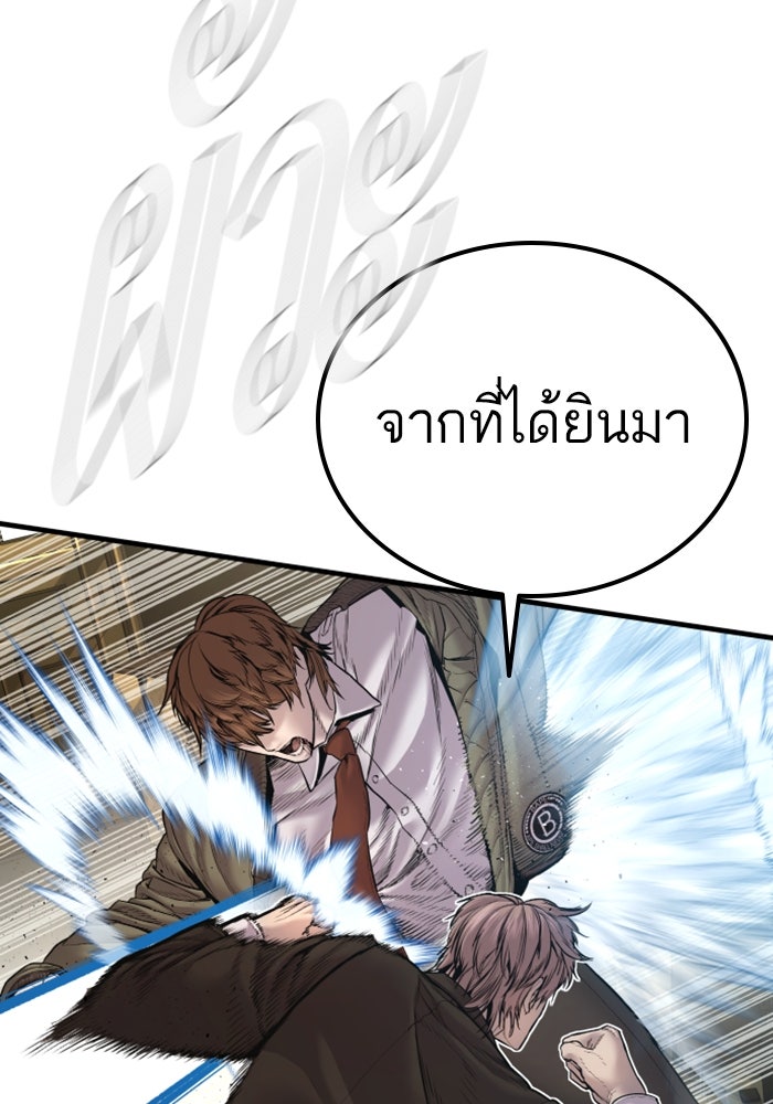 หัวหน้าคิม (Agent Kim: Reactivated) - หน้า 91