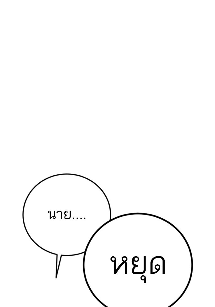 หัวหน้าคิม (Agent Kim: Reactivated) - หน้า 97