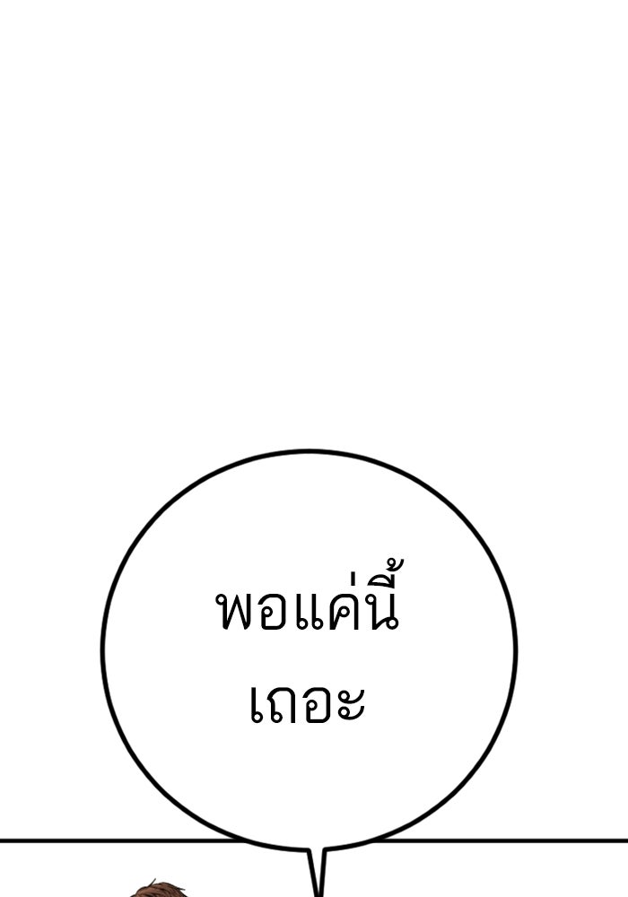หัวหน้าคิม (Agent Kim: Reactivated) - หน้า 99