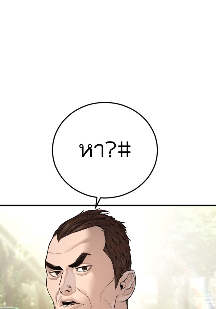 หัวหน้าคิม (Agent Kim: Reactivated) - หน้า 1