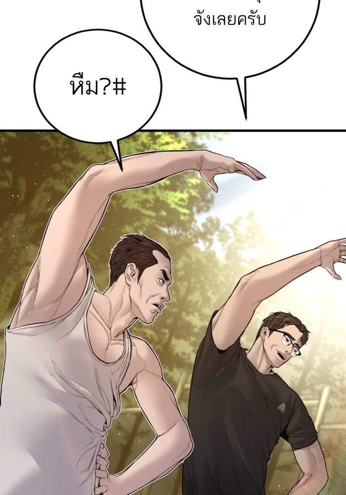 หัวหน้าคิม (Agent Kim: Reactivated) - หน้า 10