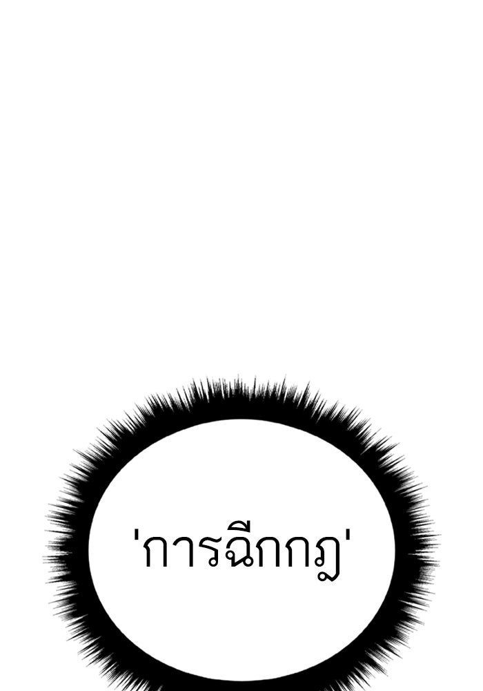 หัวหน้าคิม (Agent Kim: Reactivated) - หน้า 100