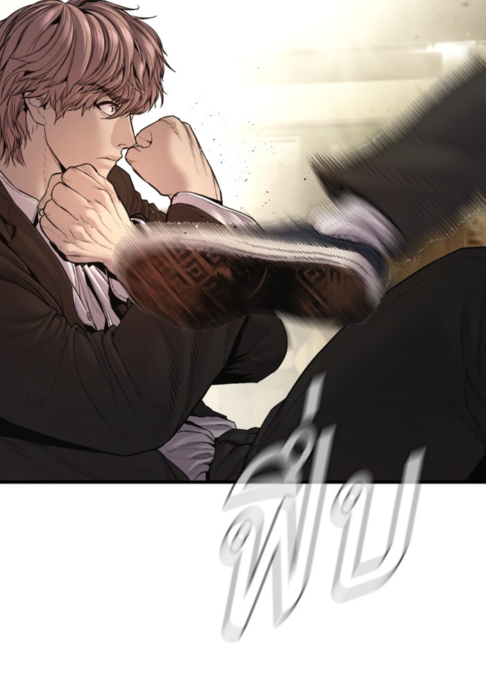 หัวหน้าคิม (Agent Kim: Reactivated) - หน้า 106
