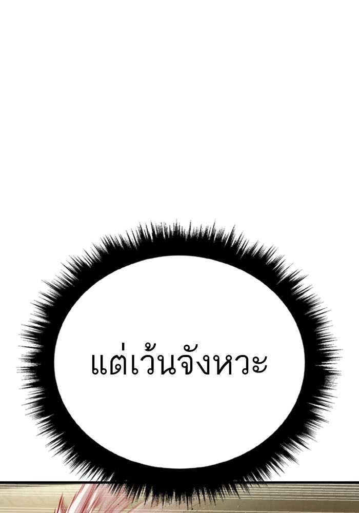 หัวหน้าคิม (Agent Kim: Reactivated) - หน้า 107