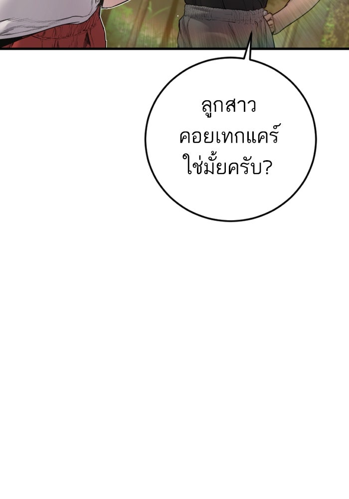 หัวหน้าคิม (Agent Kim: Reactivated) - หน้า 11