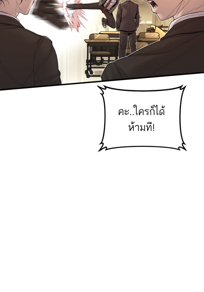 หัวหน้าคิม (Agent Kim: Reactivated) - หน้า 112