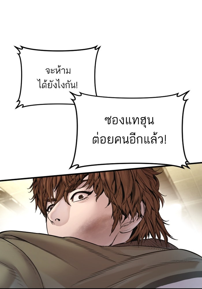 หัวหน้าคิม (Agent Kim: Reactivated) - หน้า 113